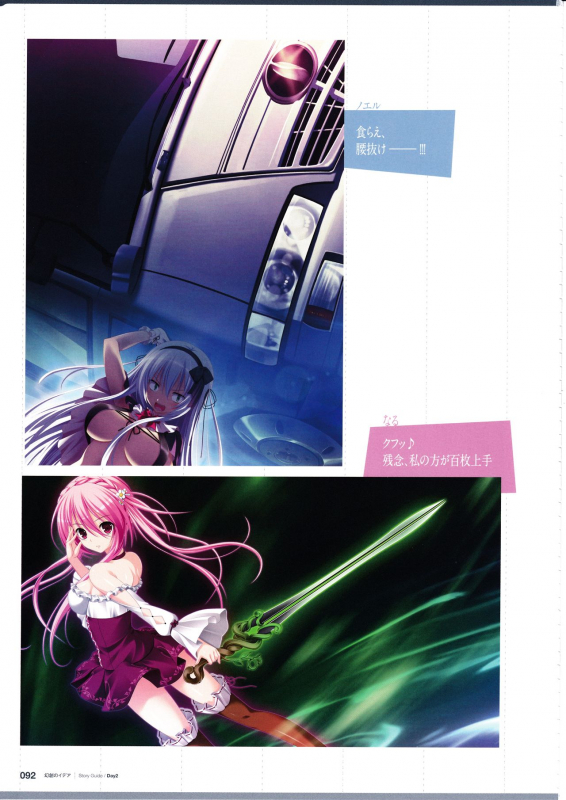 3rdEye Official Visual Fan Book RERUM MEMORIA_093
