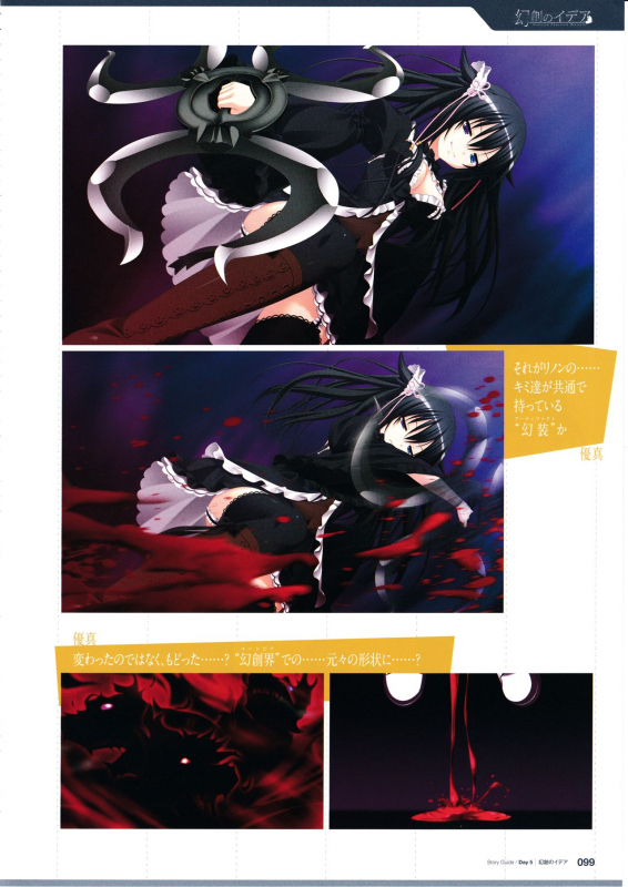 3rdEye Official Visual Fan Book RERUM MEMORIA_100