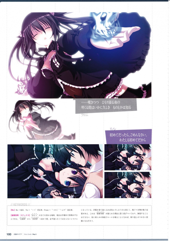 3rdEye Official Visual Fan Book RERUM MEMORIA_101