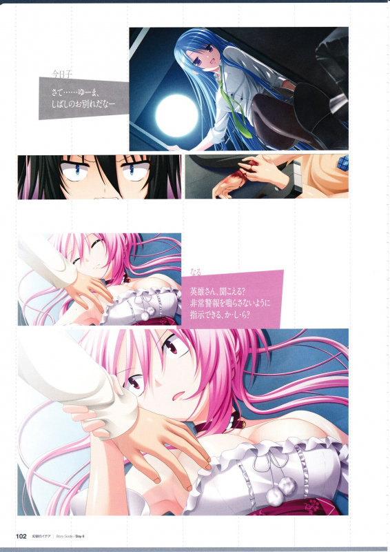 3rdEye Official Visual Fan Book RERUM MEMORIA_103