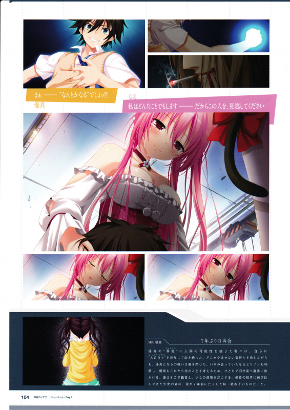 3rdEye Official Visual Fan Book RERUM MEMORIA_105