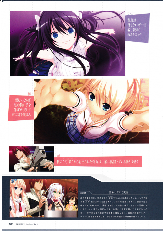 3rdEye Official Visual Fan Book RERUM MEMORIA_107