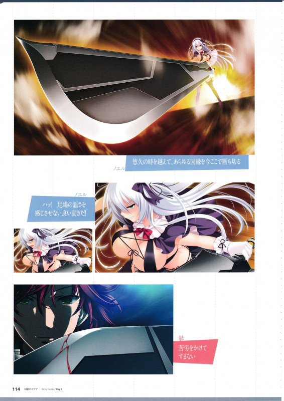 3rdEye Official Visual Fan Book RERUM MEMORIA_115