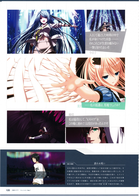 3rdEye Official Visual Fan Book RERUM MEMORIA_121