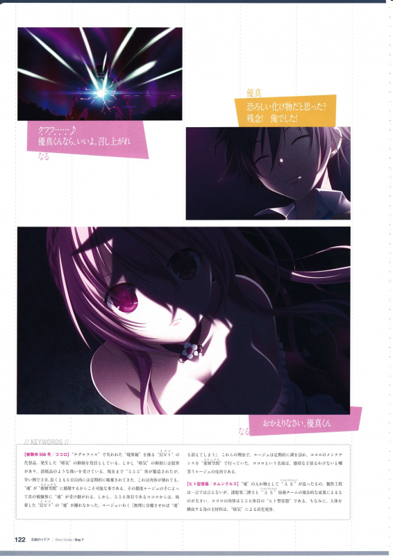 3rdEye Official Visual Fan Book RERUM MEMORIA_123