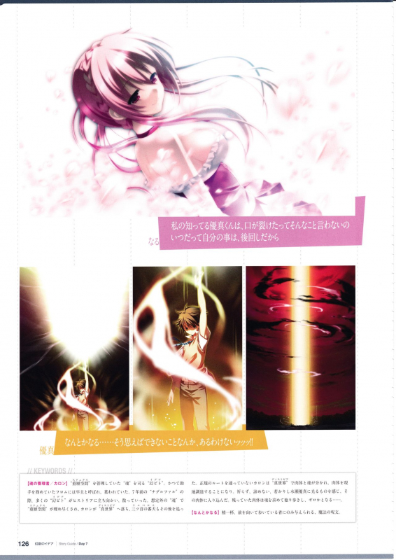 3rdEye Official Visual Fan Book RERUM MEMORIA_127