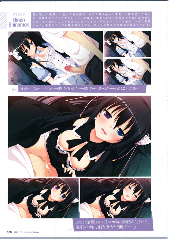 3rdEye Official Visual Fan Book RERUM MEMORIA_131