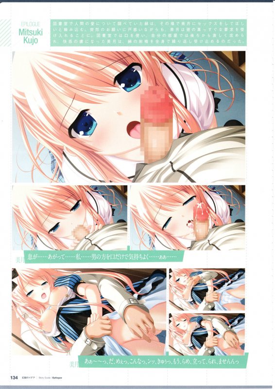 3rdEye Official Visual Fan Book RERUM MEMORIA_135