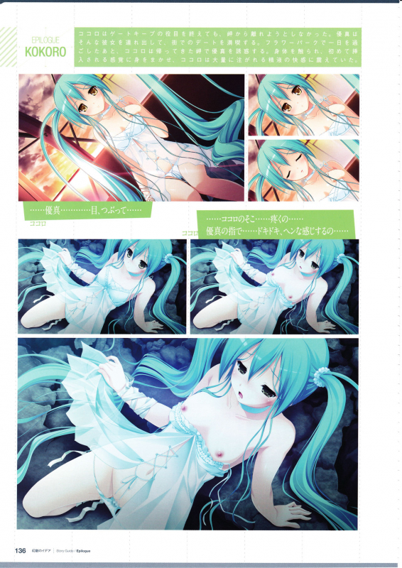 3rdEye Official Visual Fan Book RERUM MEMORIA_137