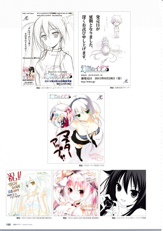 3rdEye Official Visual Fan Book RERUM MEMORIA_199