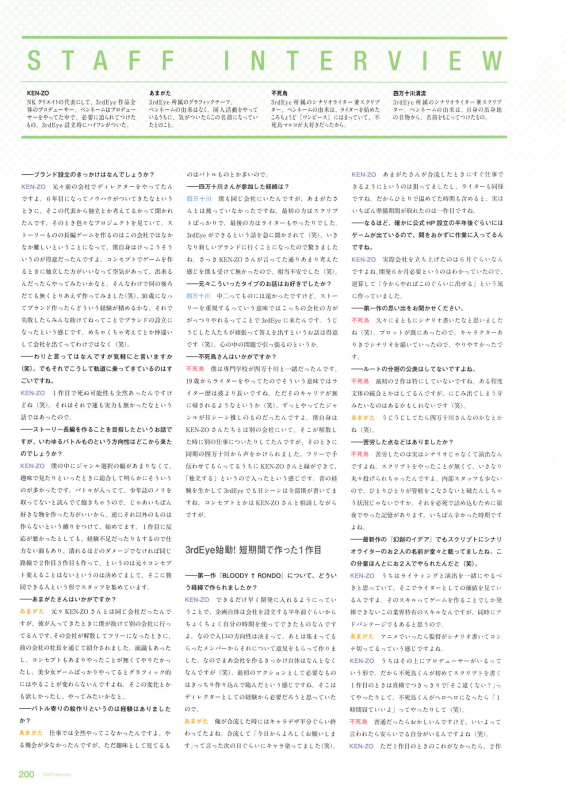 3rdEye Official Visual Fan Book RERUM MEMORIA_201