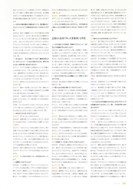 3rdEye Official Visual Fan Book RERUM MEMORIA_202