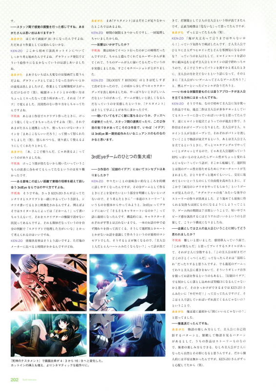 3rdEye Official Visual Fan Book RERUM MEMORIA_203