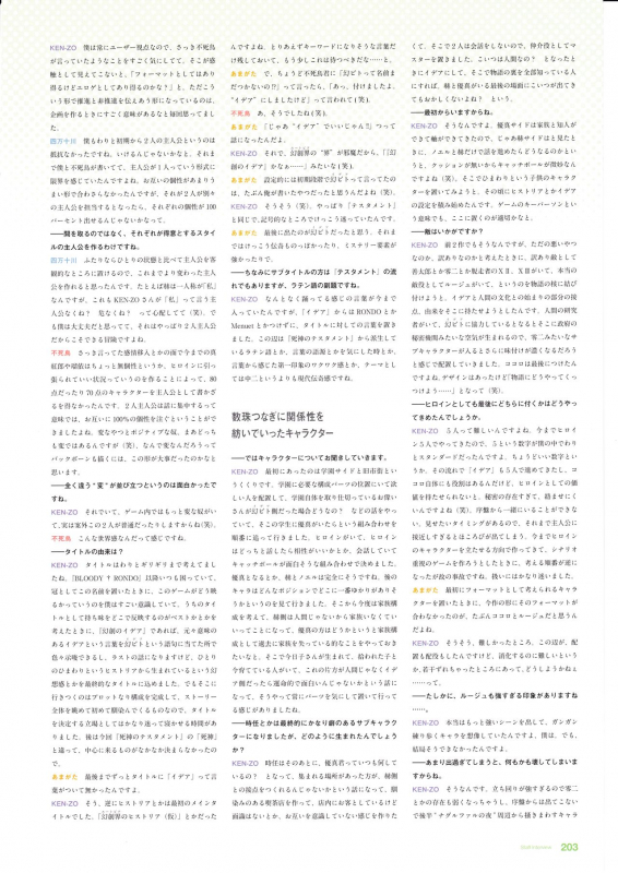 3rdEye Official Visual Fan Book RERUM MEMORIA_204