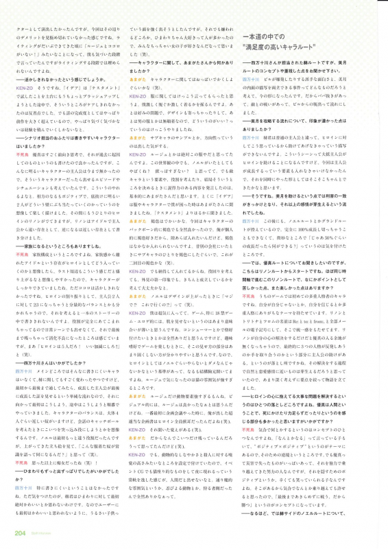 3rdEye Official Visual Fan Book RERUM MEMORIA_205