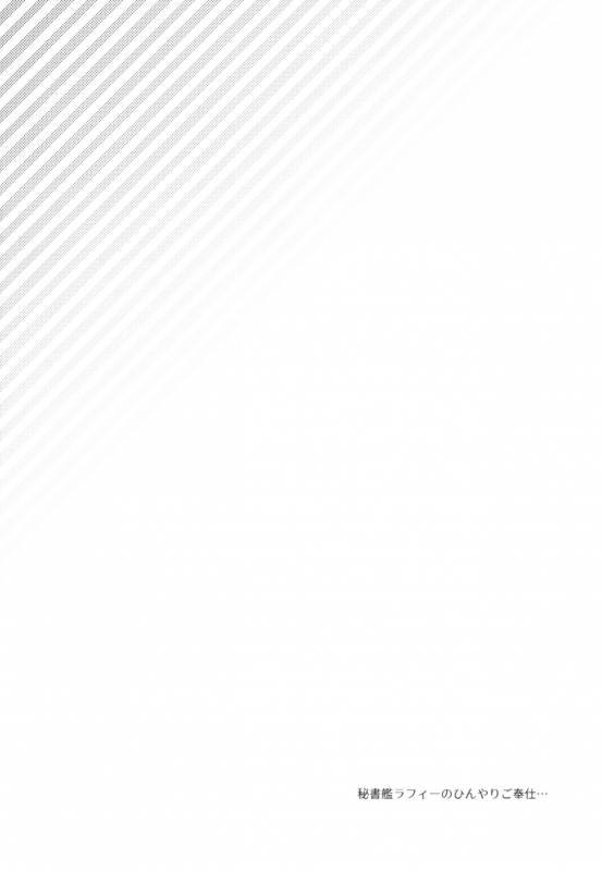 (C96) [Touyoko Surfrider (Fummy)] Shikikan Sore... Irete Mite (Azur Lane) [English] [aerozext]_01