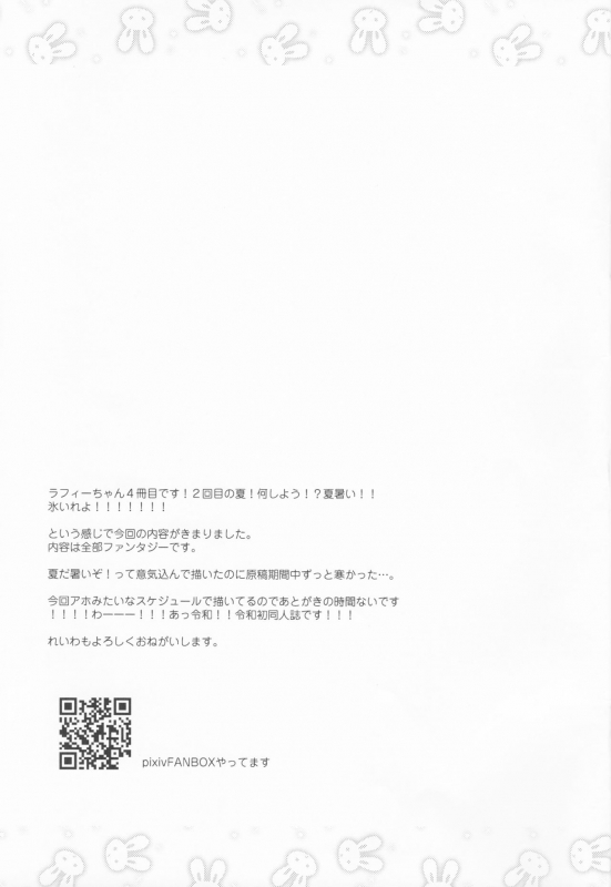 (C96) [Touyoko Surfrider (Fummy)] Shikikan Sore... Irete Mite (Azur Lane) [English] [aerozext]_19