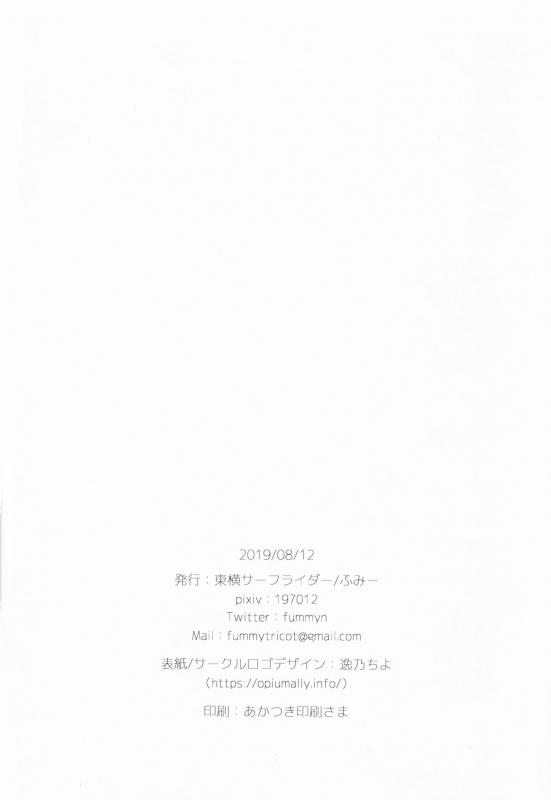 (C96) [Touyoko Surfrider (Fummy)] Shikikan Sore... Irete Mite (Azur Lane) [English] [aerozext]_20