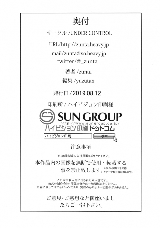 (C96) [UNDER CONTROL (zunta)] I2P2 (SoulCalibur, NieRAutomata) [English] {darknight}_24