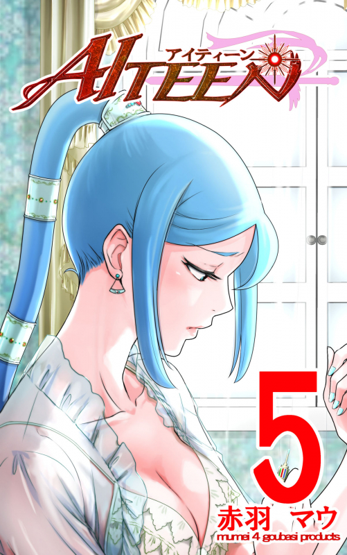 AITEEN Dai 5Kan  Tomodachi - Akabane  mau_00