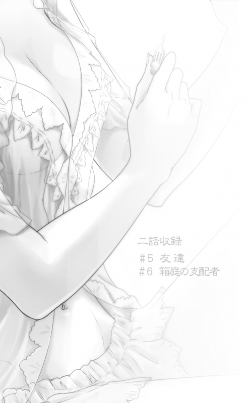 AITEEN Dai 5Kan  Tomodachi - Akabane  mau_02