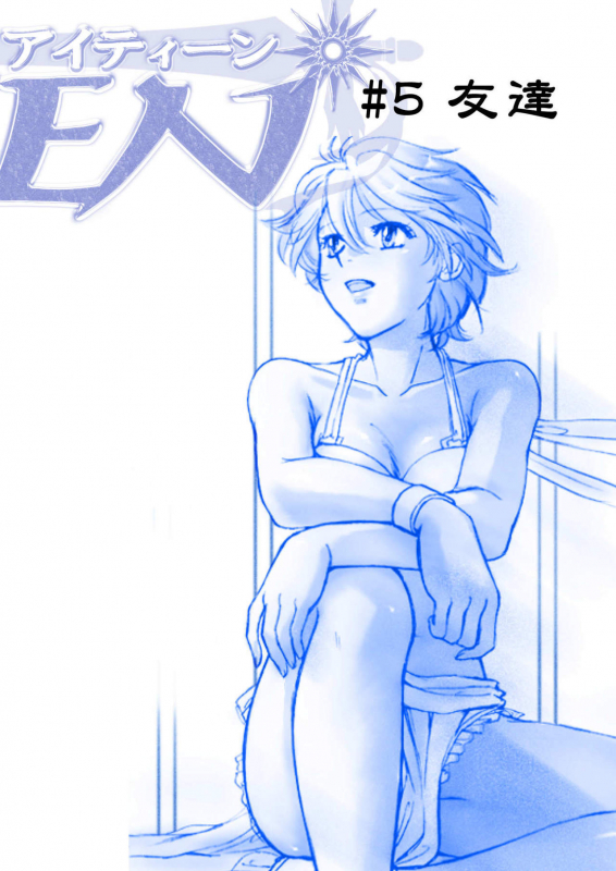 AITEEN Dai 5Kan  Tomodachi - Akabane  mau_03