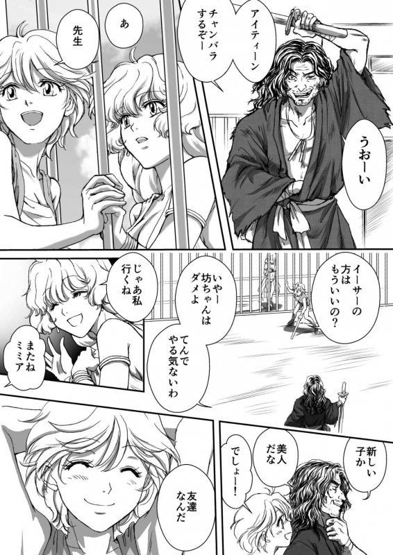 AITEEN Dai 5Kan  Tomodachi - Akabane  mau_06