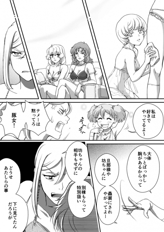 AITEEN Dai 5Kan  Tomodachi - Akabane  mau_11