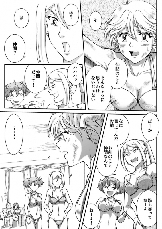 AITEEN Dai 5Kan  Tomodachi - Akabane  mau_12