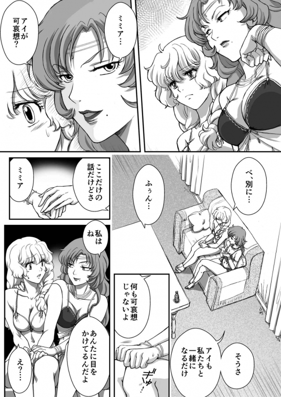 AITEEN Dai 5Kan  Tomodachi - Akabane  mau_15