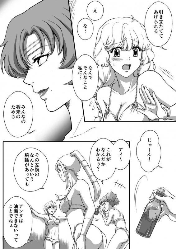 AITEEN Dai 5Kan  Tomodachi - Akabane  mau_17