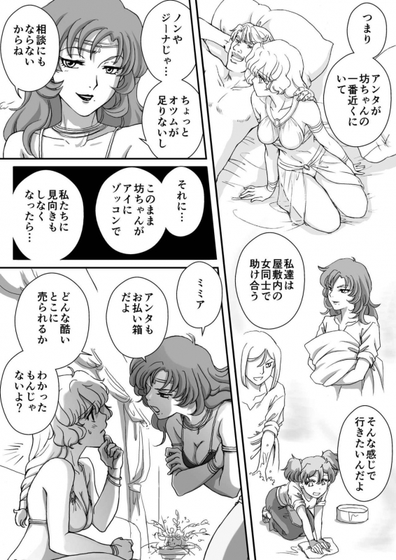 AITEEN Dai 5Kan  Tomodachi - Akabane  mau_23