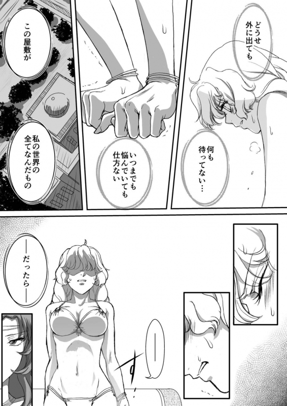 AITEEN Dai 5Kan  Tomodachi - Akabane  mau_26