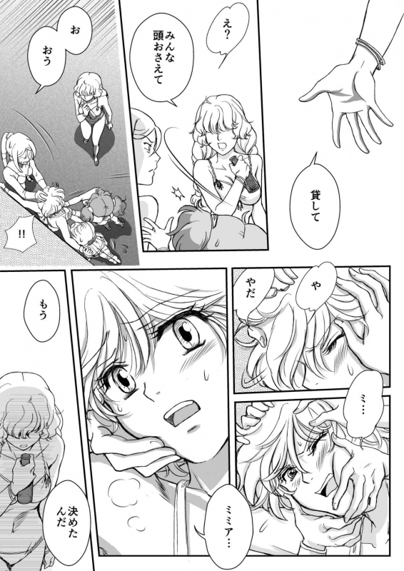 AITEEN Dai 5Kan  Tomodachi - Akabane  mau_27