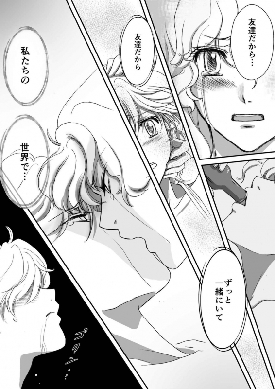 AITEEN Dai 5Kan  Tomodachi - Akabane  mau_29