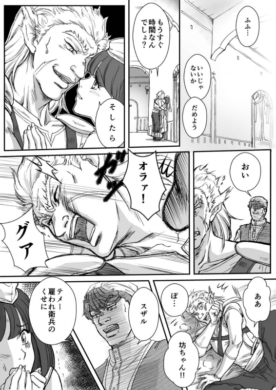 AITEEN Dai 5Kan  Tomodachi - Akabane  mau_36