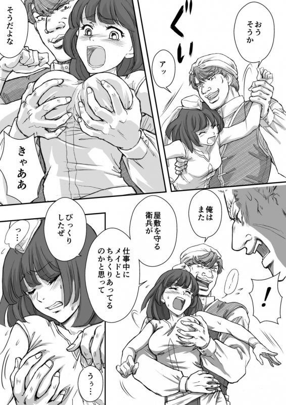 AITEEN Dai 5Kan  Tomodachi - Akabane  mau_38