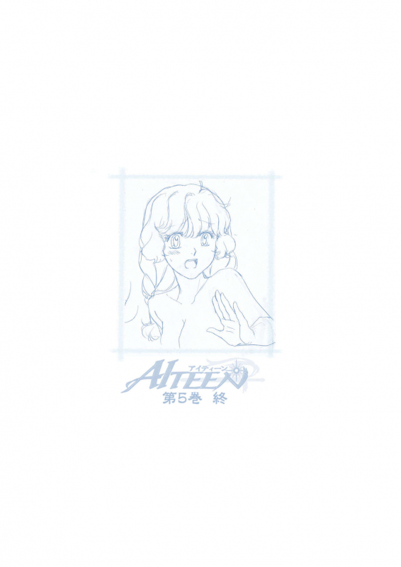 AITEEN Dai 5Kan  Tomodachi - Akabane  mau_48