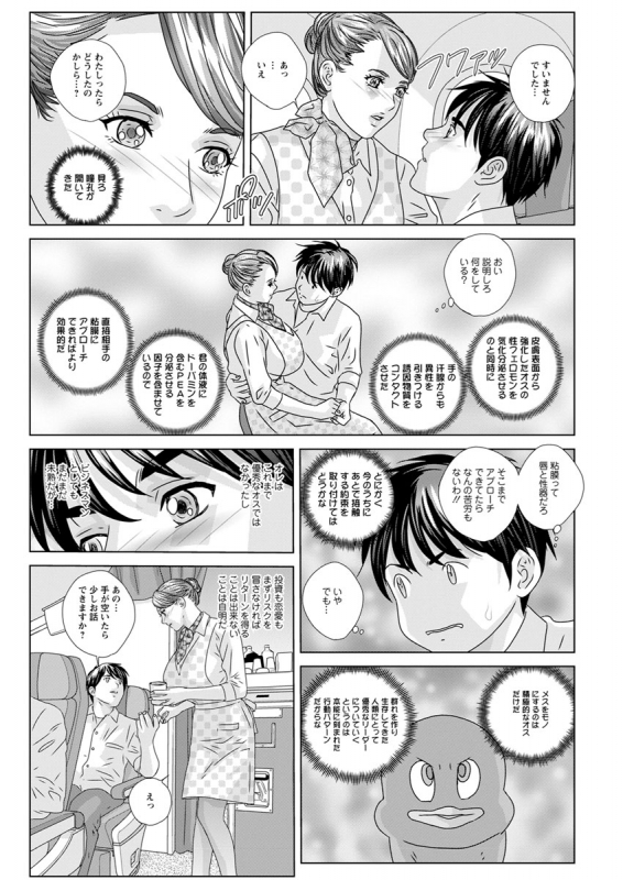 Action Pizazz 2020-02_017