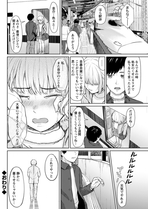 Action Pizazz 2020-02_102