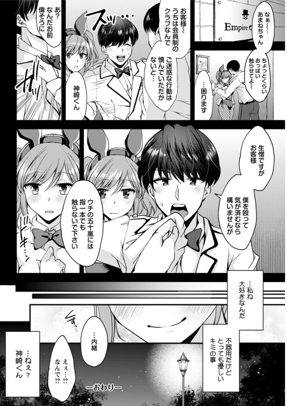 Action Pizazz 2020-02_308