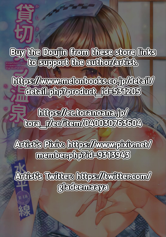 (C96) [Umi no Sachi (Suihei Sen)] Kashikiri Pai Onsen  Exclusive Boobs Hot Spring [English]_01