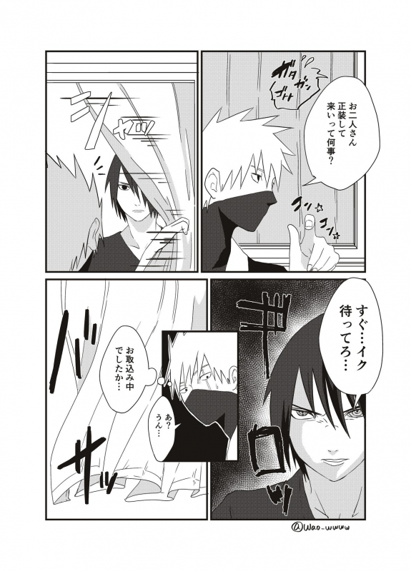 Aisatsu [NARUTOBORUTO] (waowwww)_07