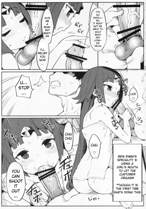 (C96) [Usagi Boss (Henrybird9)] Enmatei Ryouyou-ki (FateGrand Order) [English] [xinsu]_07