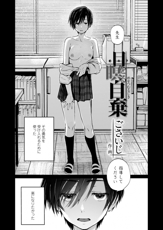 COMIC AOHA 2020 Haru [Digital]_006