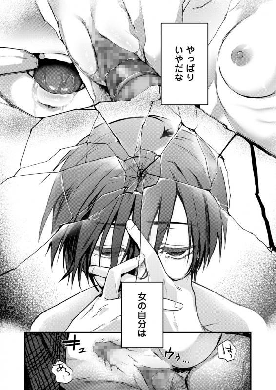 COMIC AOHA 2020 Haru [Digital]_017