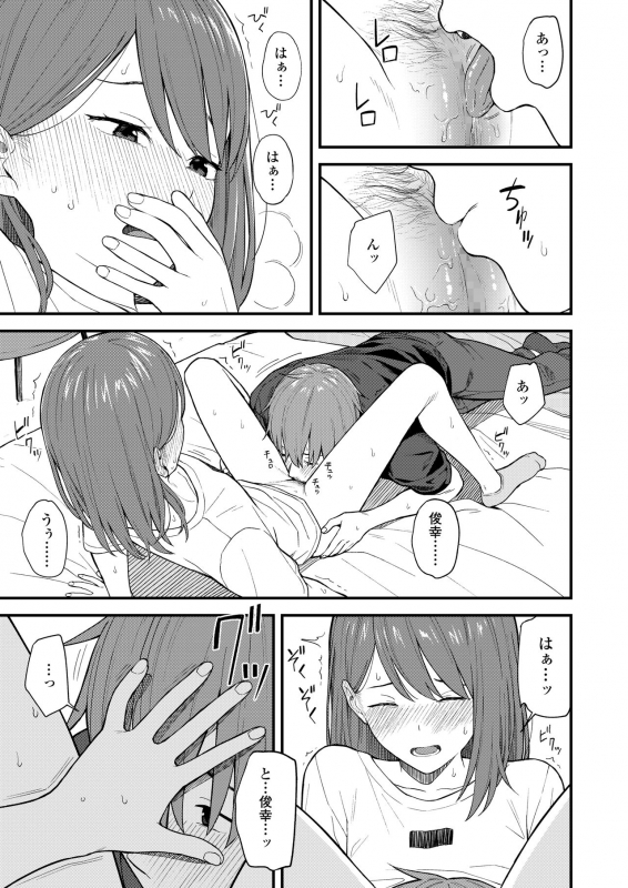 COMIC AOHA 2020 Haru [Digital]_058