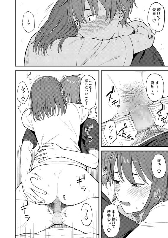 COMIC AOHA 2020 Haru [Digital]_063