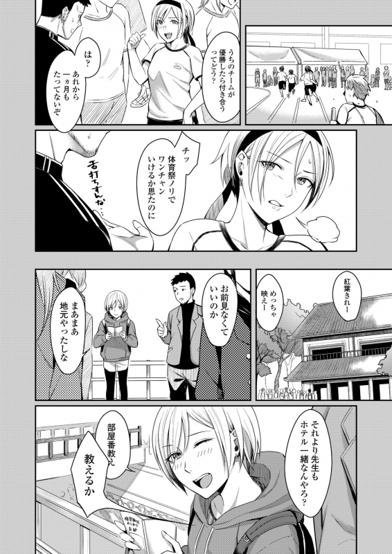 COMIC AOHA 2020 Haru [Digital]_073