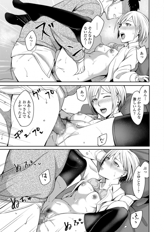 COMIC AOHA 2020 Haru [Digital]_086